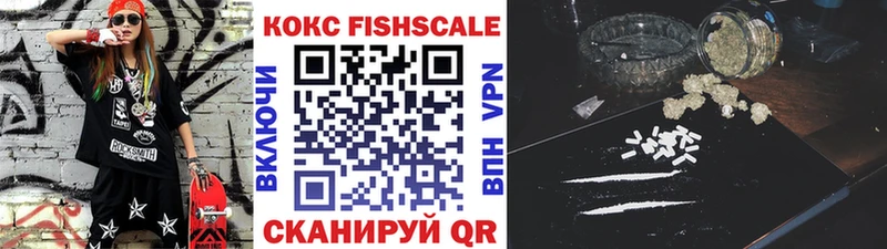Кокаин Fish Scale  Пересвет 