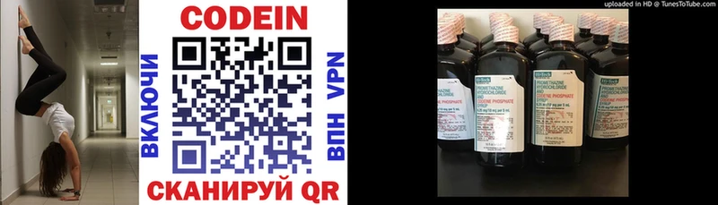 KRAKEN вход Пересвет Codein напиток Lean (лин)