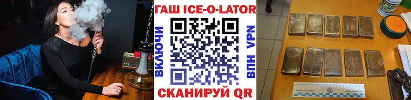 гидра tor  наркошоп  Пересвет  Гашиш Ice-O-Lator 