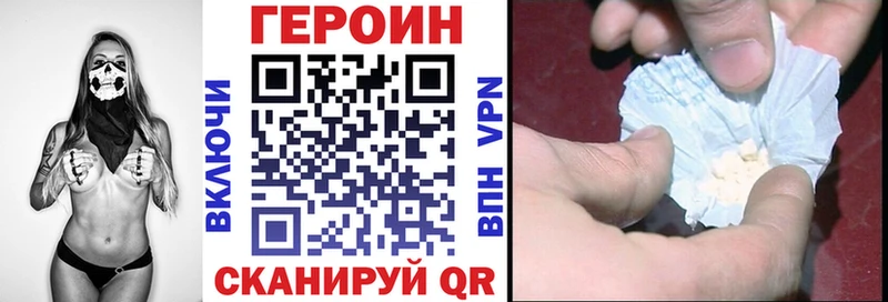 Героин VHQ  Пересвет 