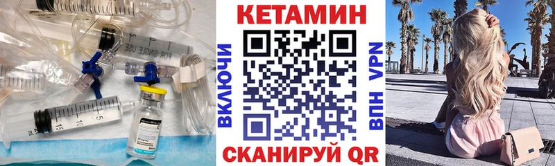 КЕТАМИН VHQ  Пересвет 