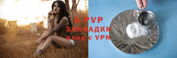 apvp Бугульма
