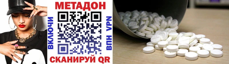 МЕТАДОН кристалл  Пересвет 