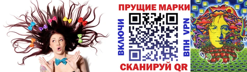 Марки N-bome 1500мкг  Пересвет 